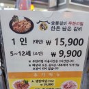 한돈담은갈비 이미지