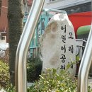 관악어린이공원 공중화장실 이미지