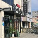 온양로L 이미지