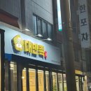 대만족(용두동점) 이미지