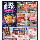 이마트24 가능대진점 | 이마트 7월 고래잇 페스타 할인 총정리 이마트 묵동점 전단 품목 후기 장보기 꿀팁