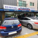 천조자동차공업사
