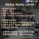 법무사안영태사무소
