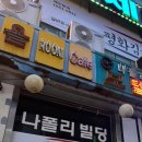 평화김해뒷고기상남점 이미지