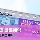 미유의원 이미지