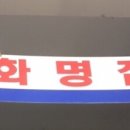 부산칠칠집 이미지