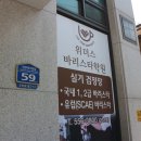 위더스학원 이미지