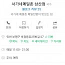 서가네메밀촌 이미지