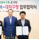 대전대덕경찰서 이미지
