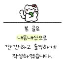 치킨매니아소래점 네이버블로그