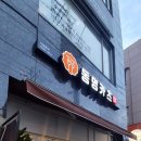 동명카츠 해남점 이미지