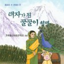 지혜의 샘 이미지