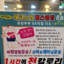 파워라인댄스 이미지