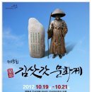 김삿갓문학관 이미지