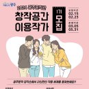 창작공간누구나