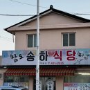 전라도인삼튀김 이미지