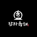 육해한상 이미지