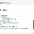 만년공인중개사사무소 네이버블로그