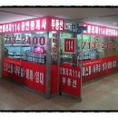 분당114공인중개사사무소 이미지