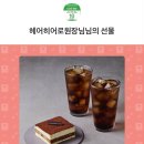 투썸플레이스(안산선부점) 네이버블로그