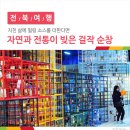 가남전통고추장 이미지