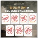 법무법인재현의정부분사무소 네이버블로그