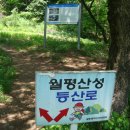 월평동산성 이미지