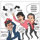 [푸후푸 만화방] 대한민국 헌법 1조 1항 이미지