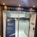 동백프라임치과의원 | 동백프라임치과 - 과잉진료 없고 친절한 치과!