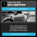 상주자동차부분정비 이미지