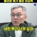 뿌리가 너무 깊고 넓다.. 이미지