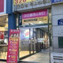 원미세탁 | 부천 패디플래닝 신중동 미모클래스뷰티 남자 발 각질 제거 솔직후기