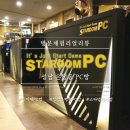 스타덤PC 순천향대 본점 | 성남스타돔PC방(성남본점):은행동PC방,성남PC방,성남...주말엔PC방,최신피시방,성남피시방추천,셀프후기