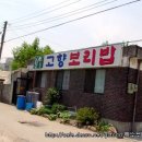 옛날보리밥집 이미지