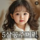 (주)아이디메디칼 | 40개월 여자아기 첫 미용실 도전👧🏻 운정미용실 추천 아이디에허 운정 목동점💕