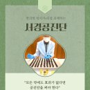 서경의원 이미지