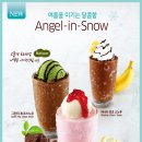 엔제리너스 이미지