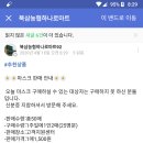 구미농협파머스마켓 이미지
