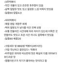 트윗펌) 문학구장 먹거리 모음 이미지