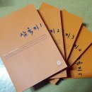 삼국지- 전쟁사(戰爭史)의 아이콘!