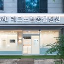테크노웰 동물병원 이미지