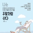 매일,매월 이미지