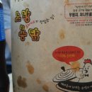 노랑통닭 경희대점 이미지