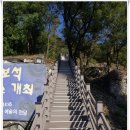 도고내식당 | [20131005]&#39;광명 도덕산ㆍ구름산ㆍ가학산ㆍ서독산 종주(일명 광명알프스 종주)&#39; - 4부