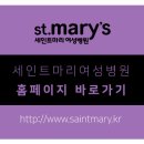 임산부인과의원 이미지