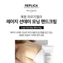 모닝세탁 | 명품 백화점 핸드크림 메종 마르지엘라 레이지선데이모닝