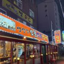 [까치산] 까치산 보양식맛집 &#39;영산강 숯불 민물장어&#39;