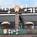 워낭육회 이미지