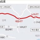 공사비 2兆 부산외곽순환도로 잡아라 (국제신문) 이미지