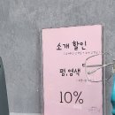 태양카클리닉 | 안산 고잔동 미용실 살롱드담 카나토클리닉 모발관리